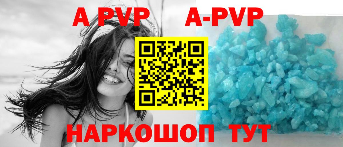 A PVP VHQ  Альфа ПВП  Alpha PVP кристаллы  APVP СК КРИС  Свободный  Вход с VPN 