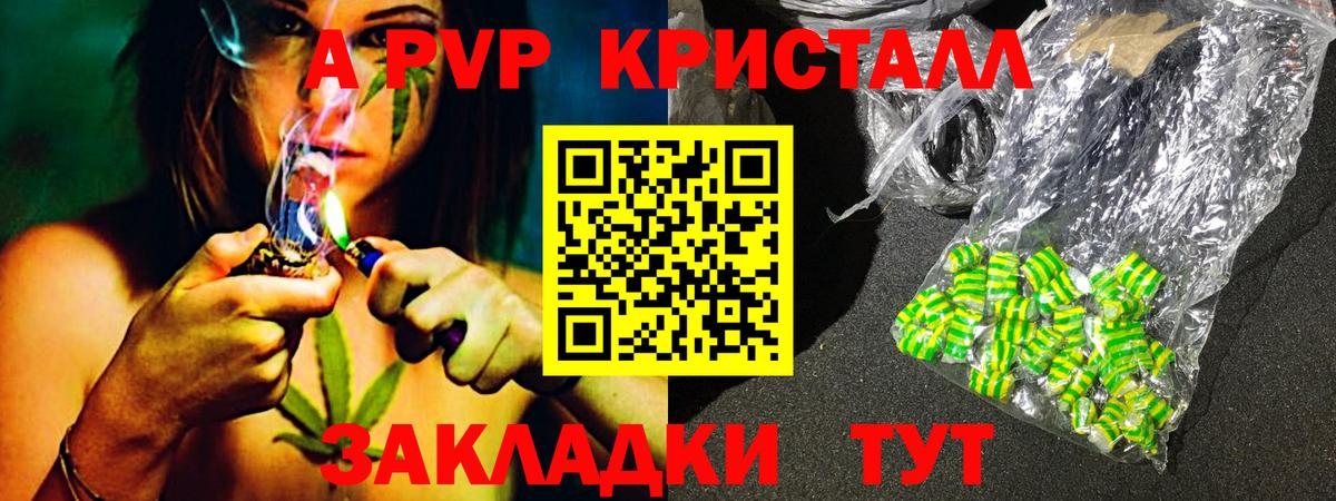 A PVP крисы CK Свободный