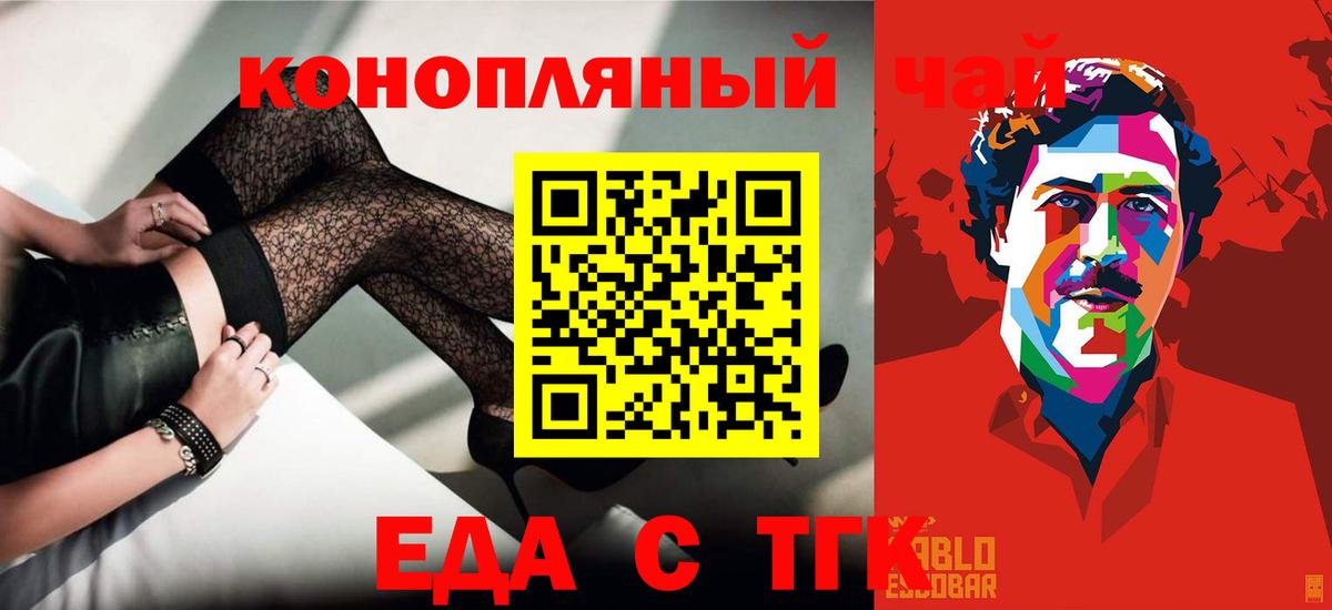 Свободный  Еда ТГК марихуана  Вход с VPN 