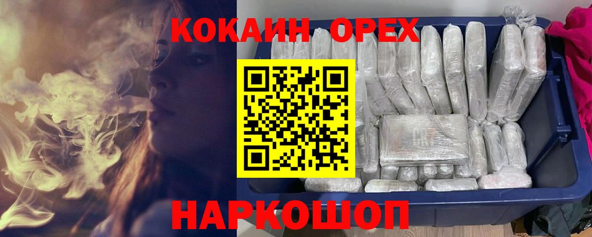 Свободный  Кокаин Перу  Вход с VPN  COCAIN 97% 
