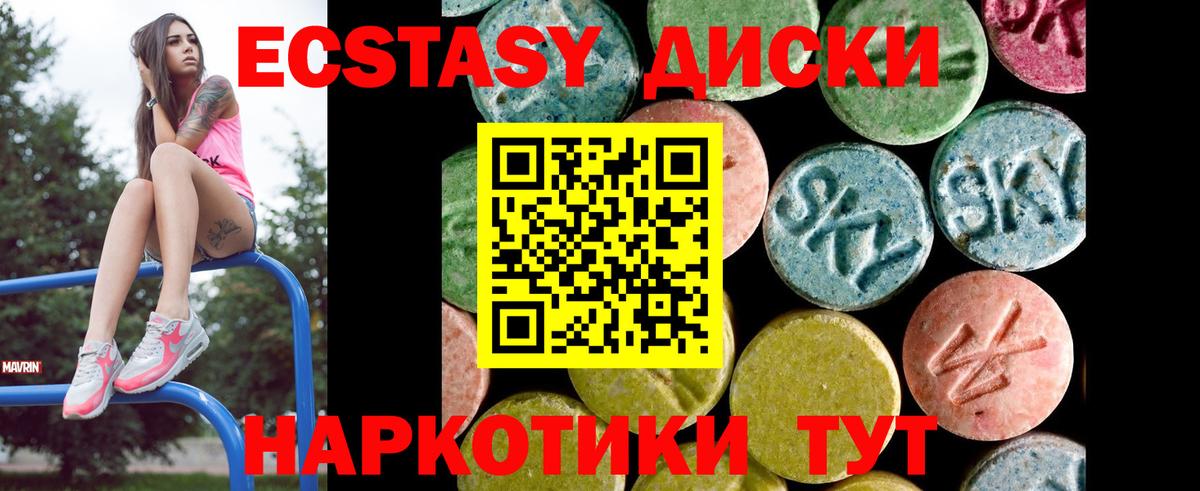 Экстази 280 MDMA Свободный