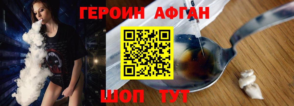 Свободный  Героин Heroin  Вход с VPN 