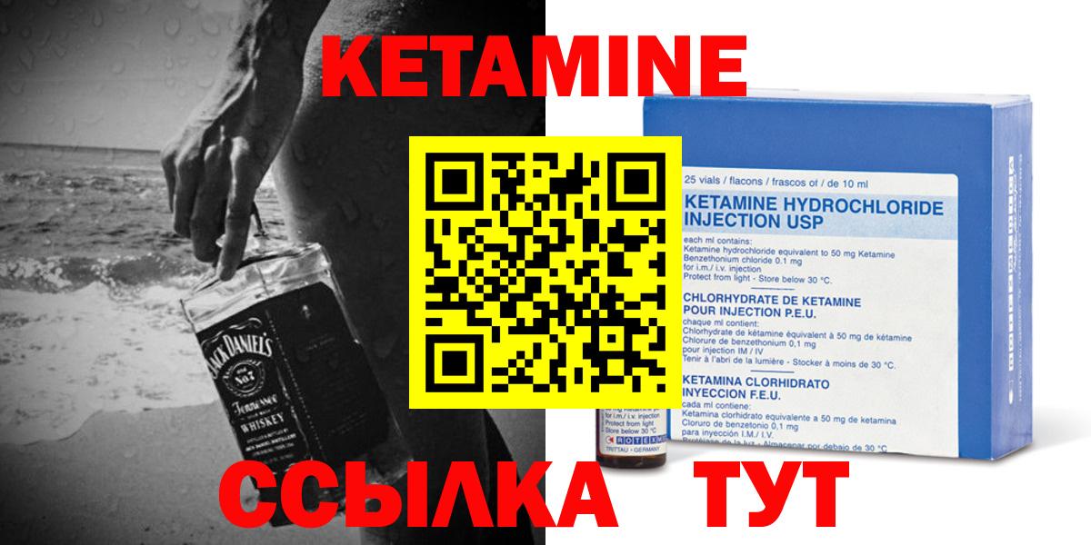 Кетамин ketamine Свободный