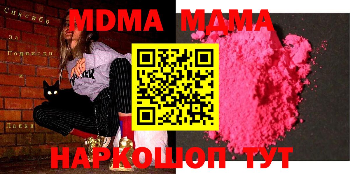 МДМА crystal Свободный