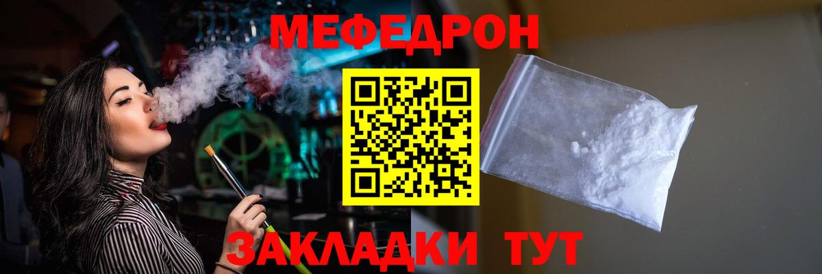 Меф мука Свободный