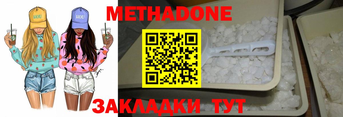 Метадон methadone  Вход с VPN  Свободный  МЕТАДОН мёд 
