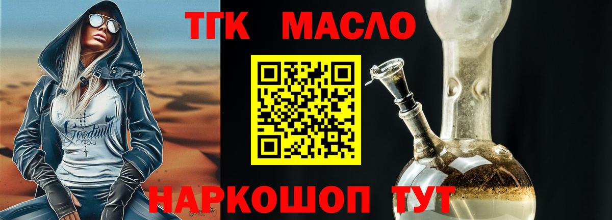 ТГК вейп Свободный